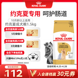 皇家狗粮 约克夏成犬狗粮 宠物小型犬 PRY28 全价犬粮 10月-8岁 1.5KG