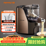 九阳（Joyoung）面条机大容量全自动多功能压面机 家用和面机 电动饺子皮机JYN-L12