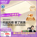 欧普照明（OPPLE）吸顶灯简约可调色LED护眼照明灯具灯饰凝月呵护光客厅大灯 包安装