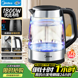 美的（Midea）电水壶热水壶家用高硼硅玻璃1.7L大容量1800W透明暖水壶自动断电泡茶MK-SHJ1722