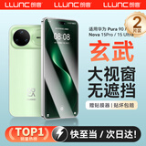 朗客【2片装】适用华为Nova 15 Pro/ultra钢化膜Pura90手机膜超薄高清抗指纹全覆盖无白边