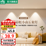 雷士（NVC）射灯led防眩嵌入式天花灯网红彩虹小山丘背景墙客厅卧室孔灯 【芳华射灯】7W暖白光|开孔75mm