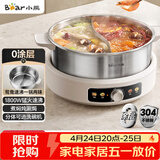小熊（Bear）0涂层电火锅 鸳鸯锅火锅专用锅家用5-8个人分体可拆洗多功能锅电热锅不锈钢电煮锅6L火锅锅W60S6