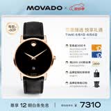 摩凡陀（Movado）瑞士手表博物馆系列腕表机械皮带男表0607474瑞表礼物送礼