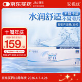 强生隐形眼镜 日抛 水凝胶进口 安视优舒日30片装 400度