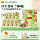 立顿西柚茉莉调味茶花草茶花果茶冷泡 独立包装三角茶包7包12.6g