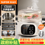 苏泊尔（SUPOR）电炖锅 电炖盅 隔水炖煮 家用煮粥煲汤锅燕窝炖盅4.5L白瓷内胆炖汤锅上蒸下炖DZ25YC876多功能锅