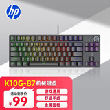 惠普（HP）K10G-87机械键盘有线电竞游戏键盘金属面板混彩背光87键平板键盘电脑黑色混光茶轴