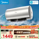 美的（Midea）储水式电热水器 免换镁棒3300W一级能效100L增容智能省电家用水质可视净水健康洗F10033-X3(HE)