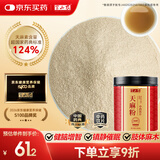 半山农 天麻粉100克 天麻片打粉 头痛眩晕 肢体麻木祛风通络中药饮片药材 养生茶送长辈父母老人节日礼品