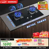 西门子（SIEMENS）【德系精工】Y3燃气灶 双灶5.0kW 全铜火盖节能 天然气可调节底盘 嵌入式灶台以旧换新ERJA8A3BMP