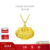 周大福儿童宝宝百福长命锁黄金吊坠(工费160)约4.7g EOF98礼物