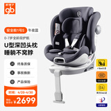 好孩子（gb）安全舱1号S婴儿8系高速儿童360旋转汽车安全座椅0-7岁 午夜蓝