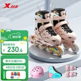 特步（XTEP）轮滑鞋儿童溜冰鞋女童滑轮鞋儿童轮滑鞋男【中小学轮滑课程必备】