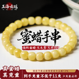 玉海云瑶正宗天然蜜蜡手串老蜜蜡正品男士高端真品收藏级原石琥珀手链9mm