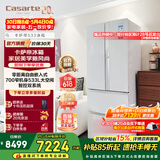 卡萨帝（Casarte）揽光冰箱533升法式四开门家用电冰箱 智控变频双系统700宽 -30℃深冷智冻 一级能效国家补贴15%