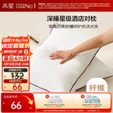 水星家纺枕头枕芯酒店枕头护颈枕头芯家用一对纯棉抗菌可水洗低枕48x74cm