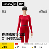 蕉内热皮302++保暖内衣男女士棉感套装7A抗菌秋衣秋裤抓绒加厚秋冬季 【女士】好运红 L