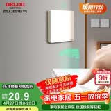 德力西（DELIXI）无线开关面板 遥控开关 智能开关免布线【一位随意贴 白色】