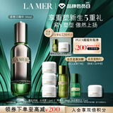 海蓝之谜（LA MER）紧塑刀精华30ml修护紧致护肤品套装化妆品礼盒生日礼物送女友