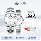 依波（EBOHR）大师系列节日礼物钢带石英男女对表520节日礼物50290512/529
