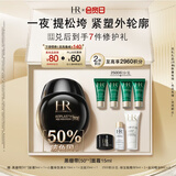 赫莲娜HR黑绷带面霜15ml抗皱紧致保湿护肤品化妆品礼盒生日礼物送女友