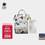 babycare婴儿洗衣液宝宝酵素去污1.8L搭配妈咪包双肩包贝卡粉20L