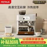 柏翠（petrus）意式咖啡机半自动家用奶泡机研磨一体冷热双萃自动打奶 PE3899Pro 