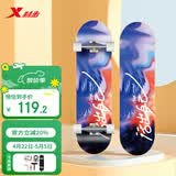 特步（XTEP）儿童滑板双翘板男女专业款青少年初学者【中小学滑板课程必备】