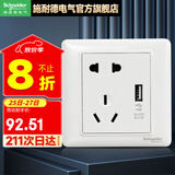 施耐德（Schneider） 施耐德开关插座面板睿意系列墙壁电源错位5孔插座二三插座 2.1A带一位USB五孔