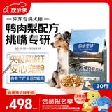 伯纳天纯冻干狗粮生鲜鸭肉梨全价冻干成犬幼犬通用犬粮 15kg