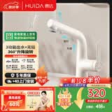 惠达（HUIDA）抽拉升降漱口冷热水龙头面盆洗脸盆洗手盆卫生间台盆龙头YH5奶白