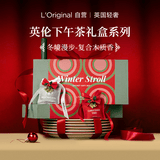 L'original洛瑞欧车载香薰香水香包礼盒出风口挂件冬境漫步礼盒【双只装】