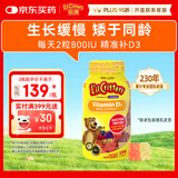 小熊糖（L'il critters）丽贵800IU儿童维生素D3钙软糖190粒 vd儿童钙片液体钙0防腐营养包