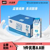 山花店铺招牌贵州特产山花纯牛奶250ml*24盒整箱装 笑脸包纯牛奶【2箱】250mL*24盒/箱