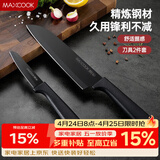 美厨（MAXCOOK）不锈钢水果刀 切片刀小厨刀水果刀 宝宝辅食刀刀具 2件套MCD1092