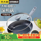 炊大皇平底锅不粘锅易洁多功能早餐煎锅28cm电磁炉通用谷里GL28JG