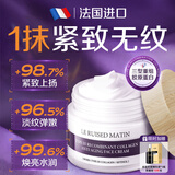 溪下晨光法国抗皱紧致面霜祛衰老女男士护肤品保湿提拉川字法令纹去除神器