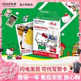富士（FUJIFILM）【520礼物】 立拍立得相机3英寸相纸胶片minise 13 41 99 liplay kitty（10张）【发顺丰】