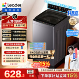 海尔（Haier）出品 统帅悦己波轮洗衣机 全自动出租房8.2公斤一级能效 京东自营以旧换新国家补贴XQBL82-M20D1