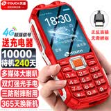 天语Q8三防老年手机全网通4G多媒体大喇叭大字大声大屏超长待机直板学生老年人专用按键老人机 红色