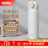 膳魔师（THERMOS）保温杯不锈钢水杯儿童男女士杯子车载水杯女神节礼物定制团购JNL 【热卖推荐】JNL-502白色 500ml