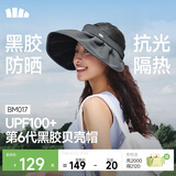 蕉下（beneunder）遮阳帽子女黑胶贝壳防晒帽男太阳帽便携空顶帽大帽檐全脸遮阳蓝灰