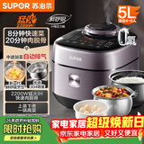 苏泊尔（SUPOR）IH鲜呼吸电压力锅5L 2200W猛火0涂层球釜8min速菜智能电饭煲高压锅SY-50FH5998Q
