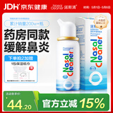 诺斯清海盐水喷鼻喷雾儿童生理盐水鼻腔生理性海水鼻腔喷雾50ml