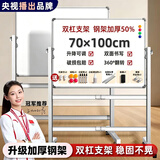 京宏70*100cm磁吸可移动白板双面白板写字板办公家用教学可擦儿童画板立式带支架记事板会议培训双杠