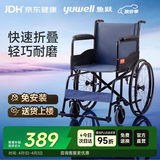 鱼跃(yuwell)轮椅车H051折叠老人轻便旅行手推车钢管免充气胎代步车