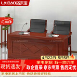 洛来宝主席台会议室发言台油漆贴木皮演讲台会议旁听台160*60*76cm单桌
