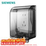 西门子插座防水盒 螺丝固定 暗装面板IP55防溅盒 透明黑(可90°悬停)