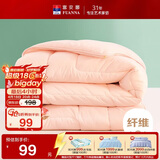 富安娜被子春秋四季被芯双人空调被七孔抗菌被褥约4.6斤203×229cm粉